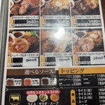 ステーキ＆ハンバーグ専門店　肉の村山 葛西店 - 