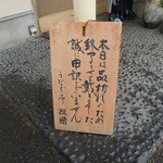 うなぎ亭 友栄 - 外観