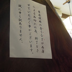 うなぎ亭 友栄 - 店内の様子