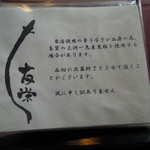 うなぎ亭 友栄 - メニュー