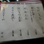 うなぎ亭 友栄 - メニュー