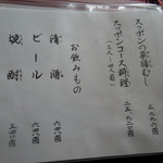 うなぎ亭 友栄 - メニュー