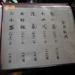 うなぎ亭 友栄 - メニュー