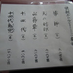 うなぎ亭 友栄 - メニュー