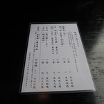 うなぎ亭 友栄 - メニュー