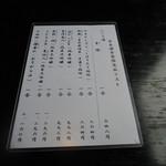 うなぎ亭 友栄 - メニュー