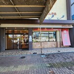 蜂蜜まん本舗 - 