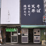 あり賀せいろう - 平日13:07頃訪問