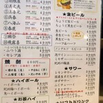 スタンドふじ - 