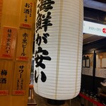 スタンドふじ - 