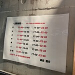 銀座 朧月 - 営業時間