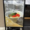 麺屋 いしヰ