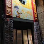 カレー機関 - 