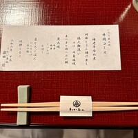 うかい鳥山 - 