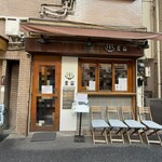 Homemade Ramen 麦苗 - 