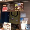 氷見 牛屋 富山店