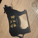 近江牛専門店 近江かど萬 - お帰りの際に、こちらをレジまで