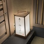 寿し おおはた - 