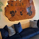 近江牛専門店 近江かど萬 - 1階の入口