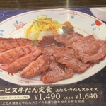 牛たん焼き仙台 辺見 KITTE博多店 - 