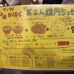 中華そば 高安 - 