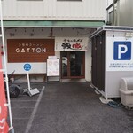 うちのラーメン 我豚 - お店 外観