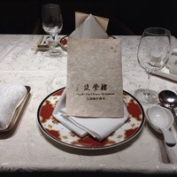 筑紫樓 銀座店 - 