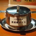 うちのラーメン 我豚 - 黒胡椒オイル