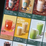 スターバックスコーヒー - 