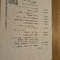神楽坂 坂の花 - 