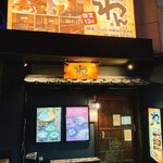 くいもの屋わん - 