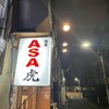 浅草 ASA虎