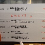 キッチン ブルー グローブ - 再来週のランチメニュー