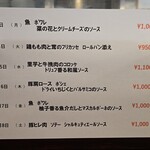 キッチン ブルー グローブ - 来週のランチメニュー