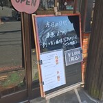 キッチン ブルー グローブ - 本日の日替り