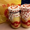 熱海プリン