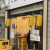 立ち呑み 庶民 天満店