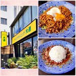 チャイナダイニング 大連 - 