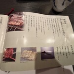 うなぎ藤田 - メニュー ①