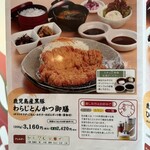 名古屋名物 みそかつ 矢場とん - 鹿児島産黒豚わらじとんかつ御膳メニュー