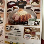 名古屋名物 みそかつ 矢場とん - 鹿児島産黒豚ひれとんかつ御膳メニュー