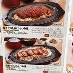 名古屋名物 みそかつ 矢場とん - 鉄板御膳メニュー(極上リブ、ひれとんかつ)