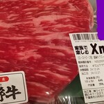 ワイズマート - 料理写真:ローストビーフ用ブロックにっく！