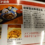 語い処 みるく世果報 - 