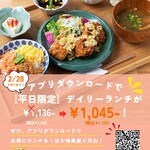 四季愛菜ダイニング - 