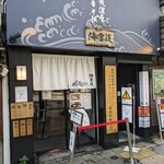 炭火焼濃厚中華そば 海富道 - 