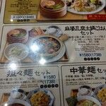 ぷんぷくまる - 