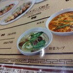 ぷんぷくまる - メニューの方が大分控えめ…