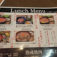 熟成焼肉 あらた - 
