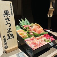 一鳥目 とり松 - 